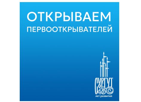 Спектакль-квиз «Открываем Первооткрывателей»