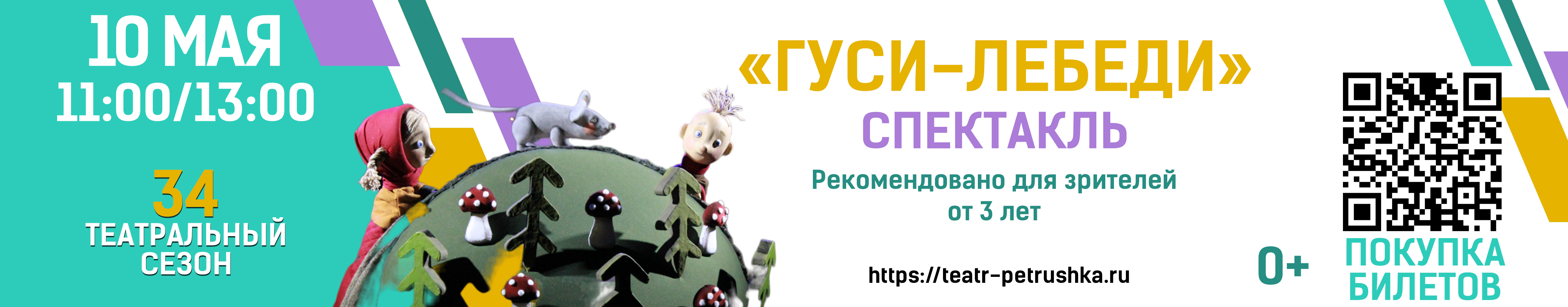 Пушкинская карта