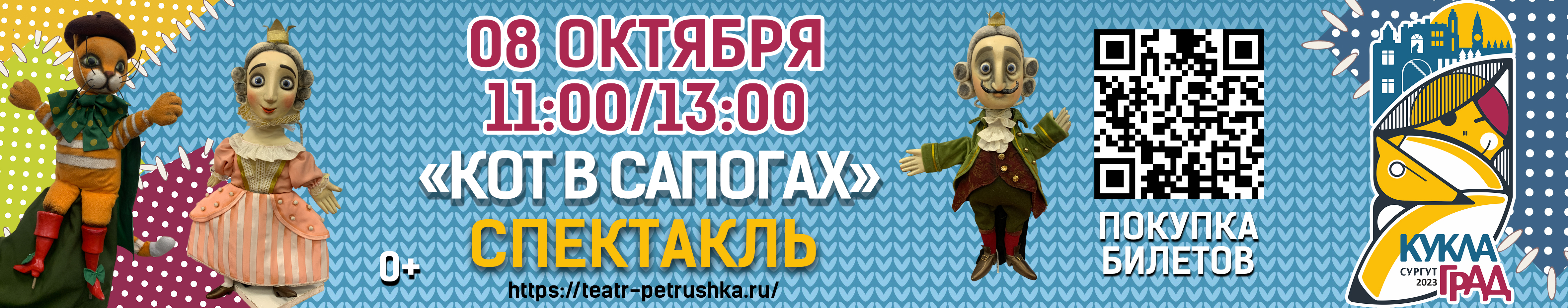 Пушкинская карта