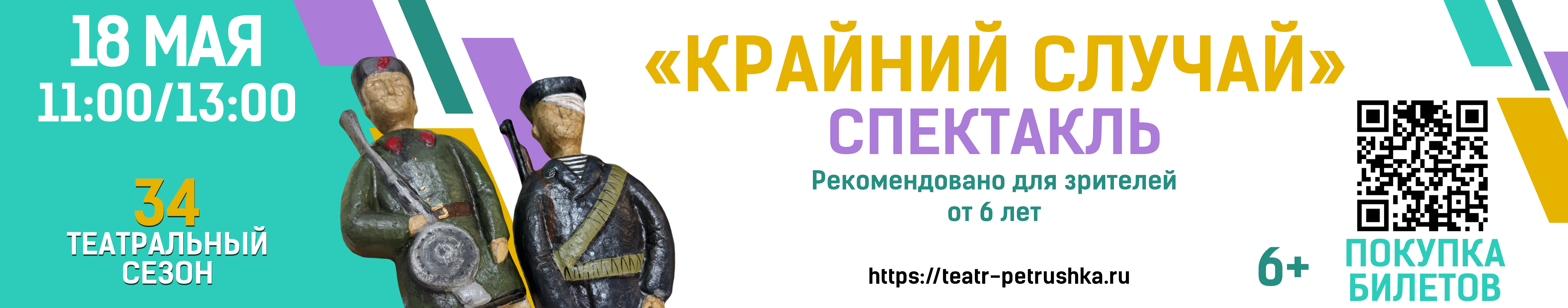 Пушкинская карта