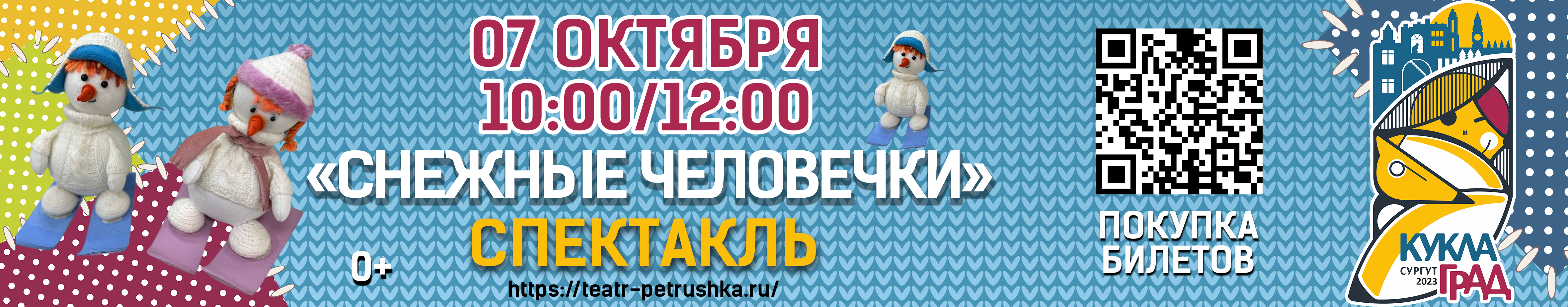 Пушкинская карта