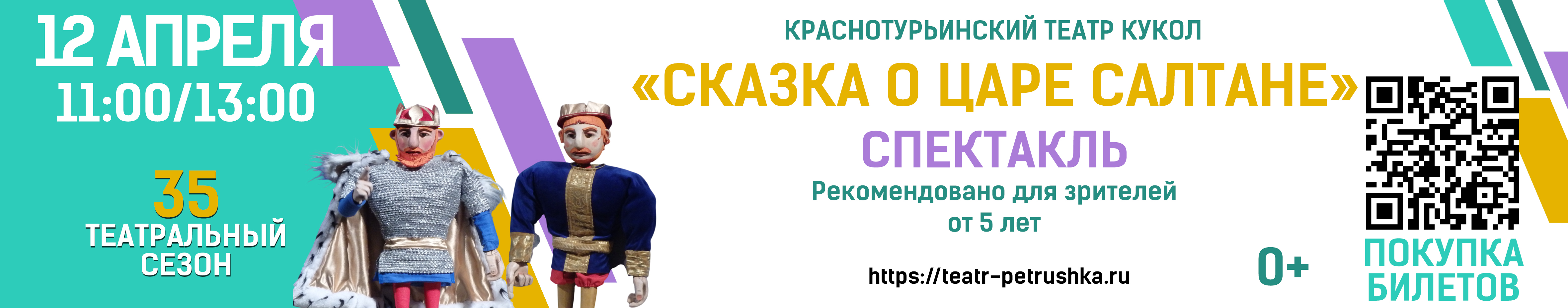 Пушкинская карта