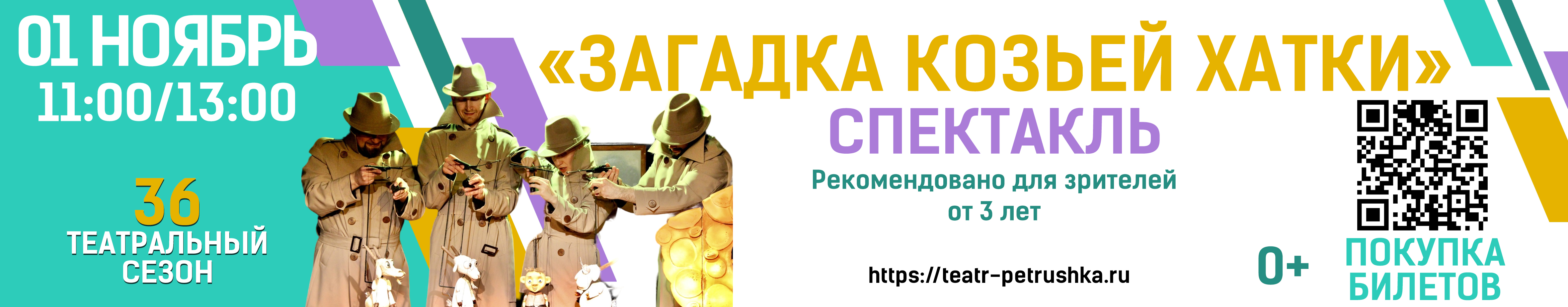 Пушкинская карта