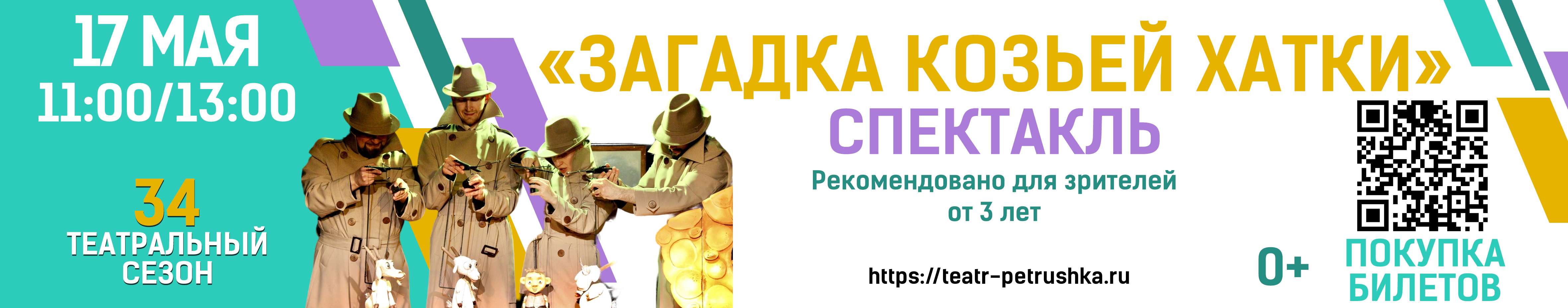 Пушкинская карта