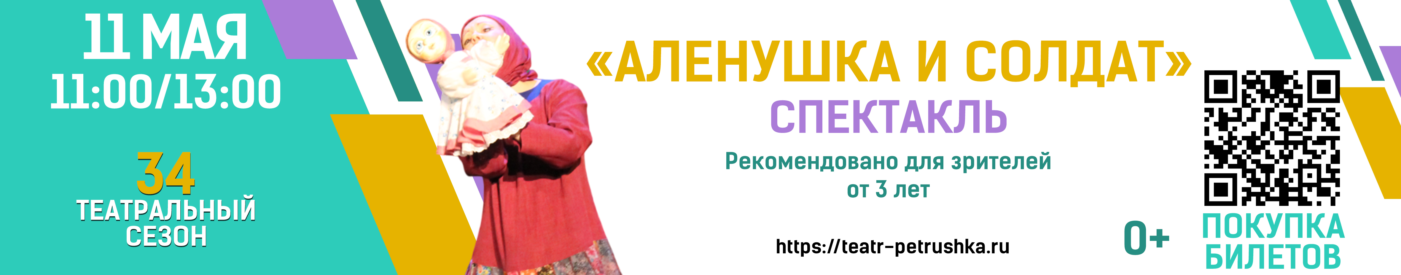 Пушкинская карта