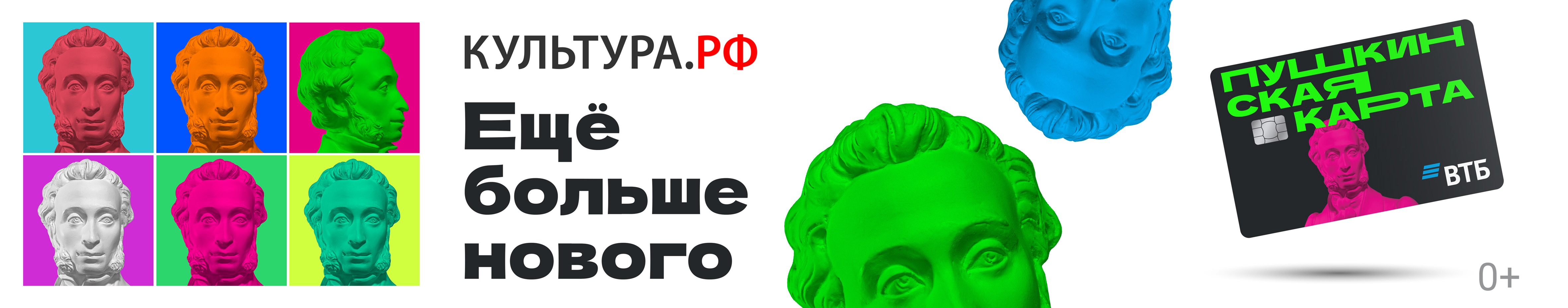 Пушкинская карта