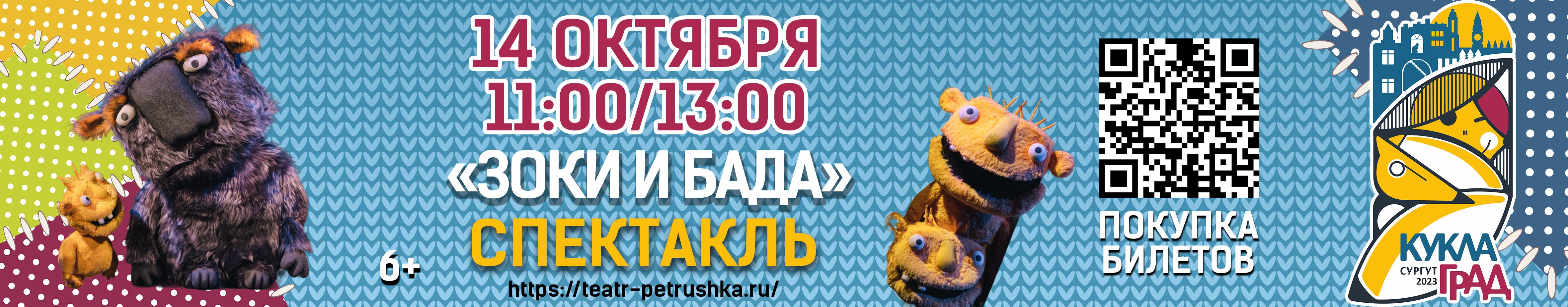 Пушкинская карта